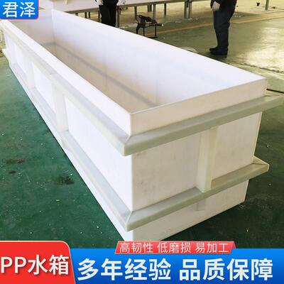 pp水箱定制养殖龟鱼池加厚塑料水箱转运箱焊接电镀pvc水槽酸洗池