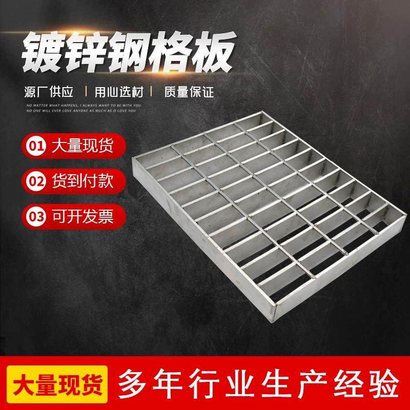 热镀锌钢格板洗车房钢格栅踏步板不锈钢排水沟篦子压力焊接钢格板,基础建材,排水沟槽/盖板,淘宝优惠券,粉丝福利购,淘宝优惠卷