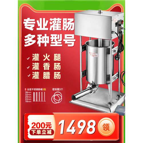 灌肠机商用全自动小型电动罐火腿肠机器灌香肠设备腊肠加工不锈钢