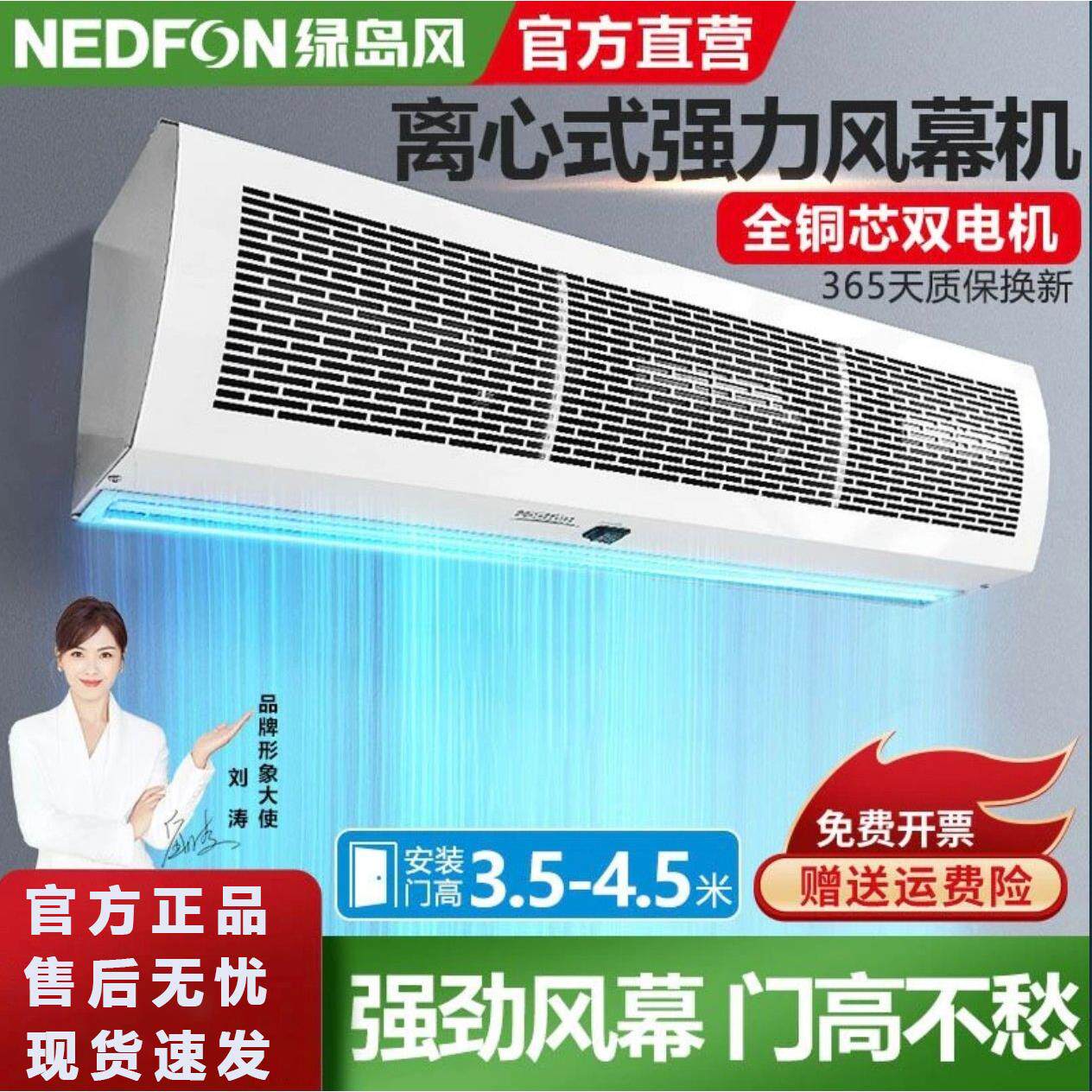 绿岛风离心式空气门(水平进风型)商铺专用静音风帘机