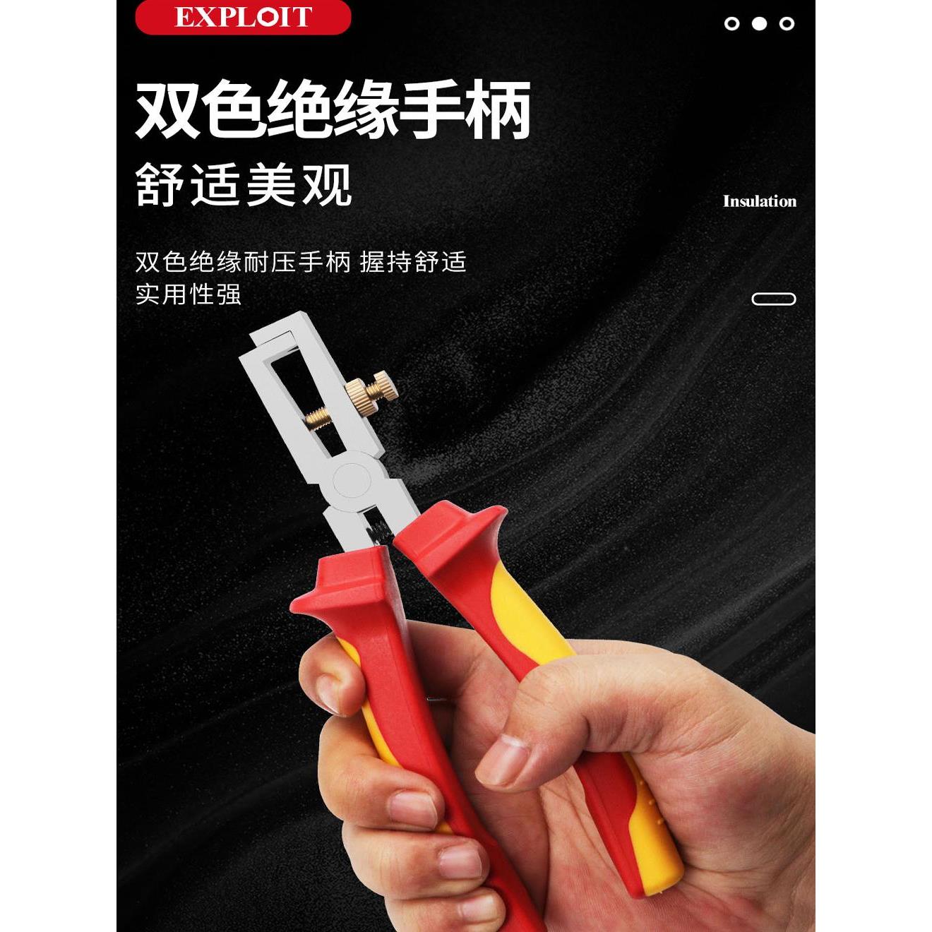 开拓绝缘剥线钳耐压6寸剥皮钳电工专用钳子电缆钳电线拨线钳1000V