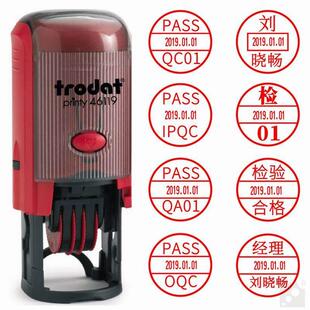 卓达trodat46119/46125/回墨数字章翻斗翻转可调日期OK姓名QC印章