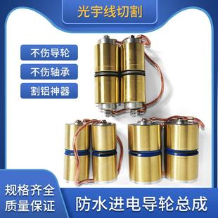 线切割配件大全 置割铝神器42 防水导轮总成割铝材质 进电装