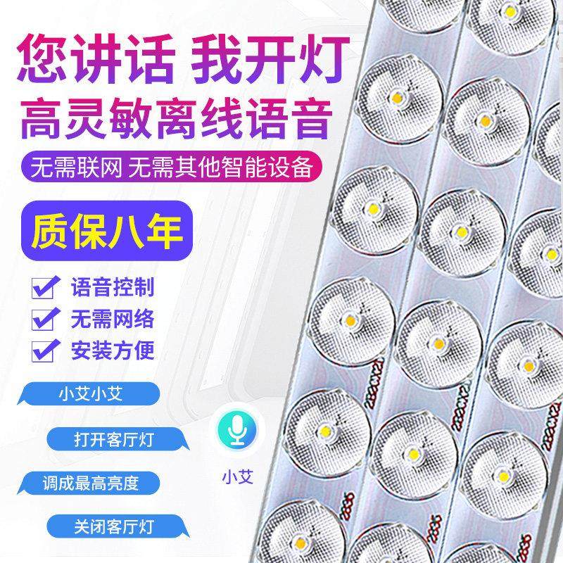 离线语音吸顶灯led灯芯替换灯盘客厅卧室智能声控灯带灯板led灯条,家装灯饰光源,LED球泡灯,淘宝优惠券,粉丝福利购,淘宝优惠卷
