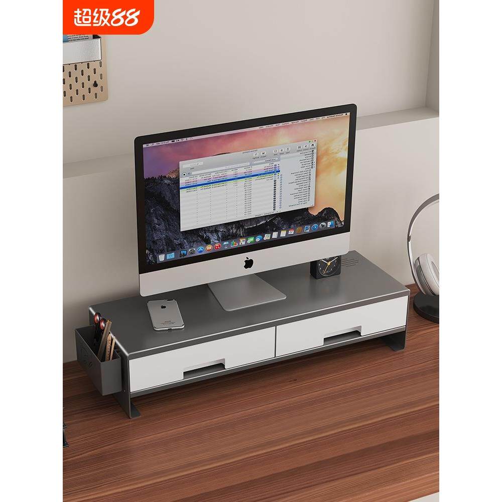 电脑显示器增高架台式置物架办公室金属整理架桌面多功能收纳整理