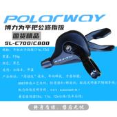 博力为平把公路指拨 12s 11s 右手指拨 指拨套件