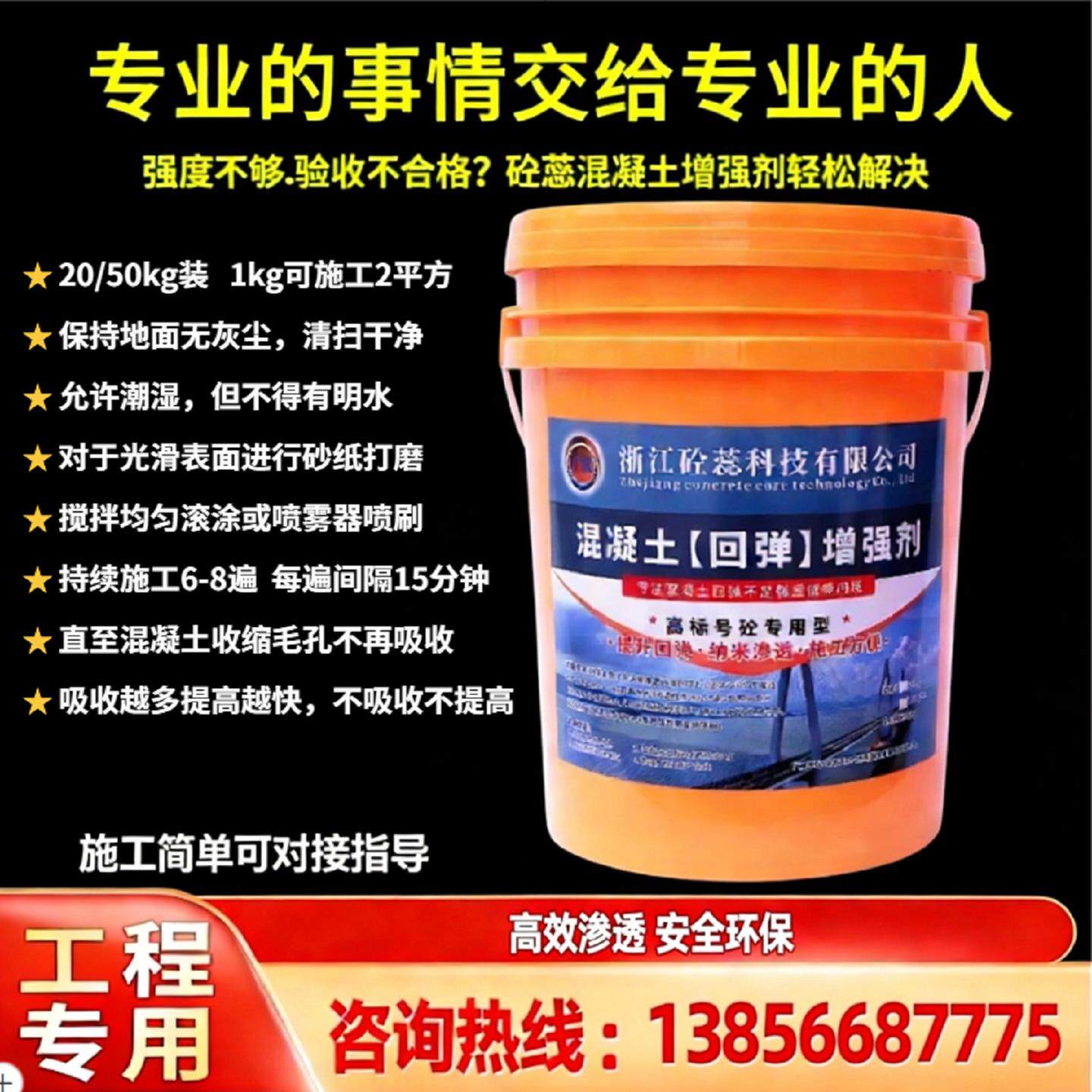 混凝土增强剂高效提升砼强度兆帕表面回弹水泥土加强剂起砂硬化剂