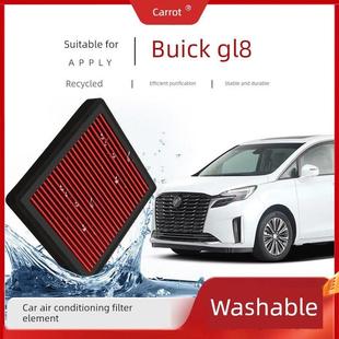【新研发】别克GL8空调滤芯高流量空气格胖头鱼/陆尊汽车滤清器