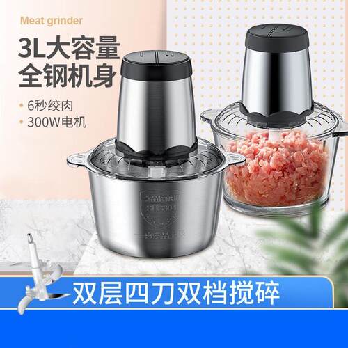 Electric Meat Grinder Mixer Blender 港澳台电动绞肉机料理副食