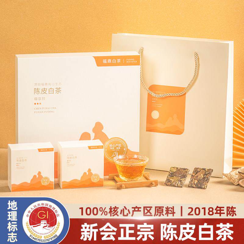 正宗2018年新会陈皮白茶小方片6g包福鼎白茶寿眉240克礼盒装送礼