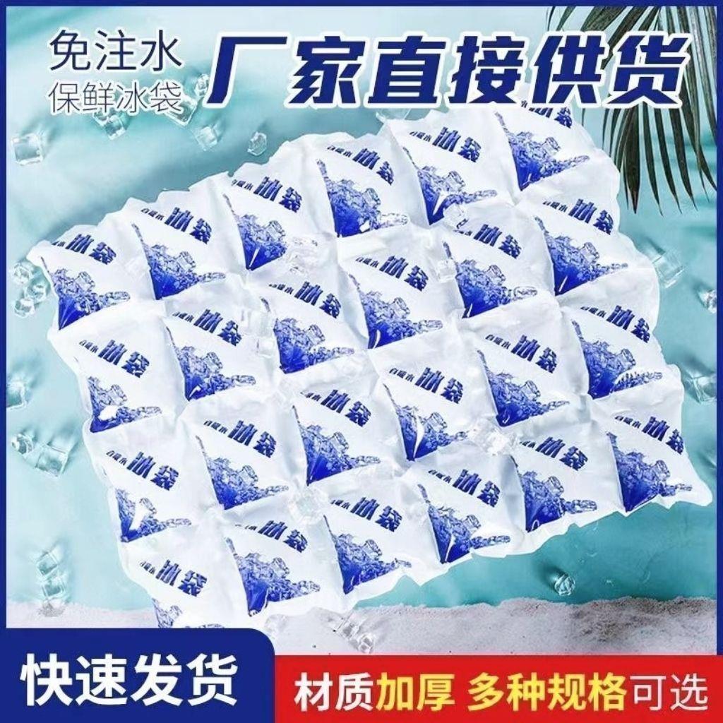 冰袋外送一次性重复使用自吸水冰袋制冷保鲜冷藏快递专用冷冻