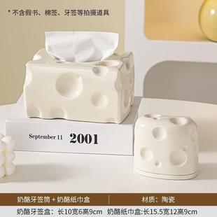 .轻奢高颜值奶酪牙签盒家用创意高档牙签筒棉签收纳盒牙线盒牙签