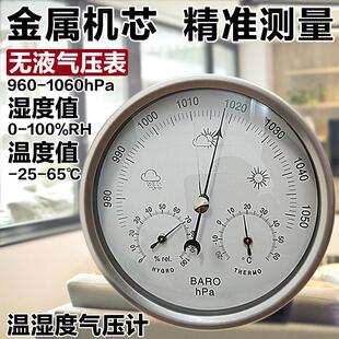 大气压表钓鱼专用气压计高精度压力计户外空气温湿度计大气压计