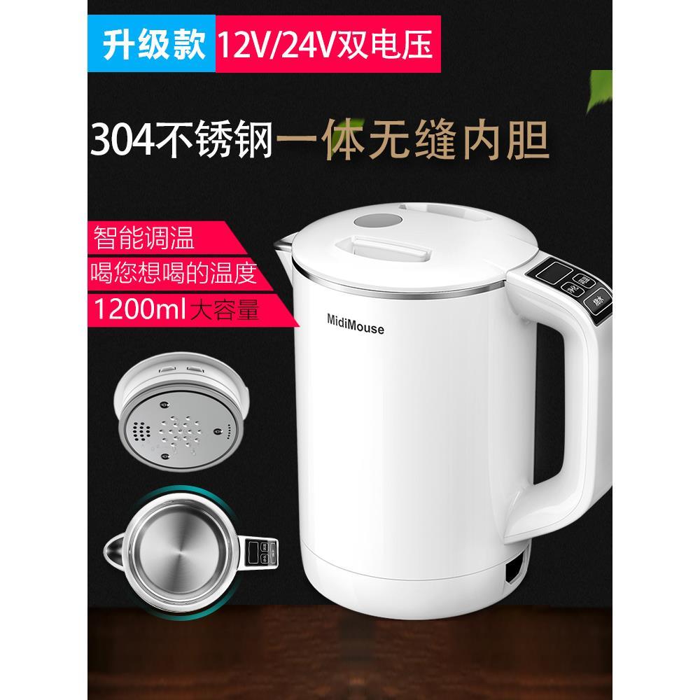 车载烧水壶车用电热水壶加热24v大货车热水器12v小汽车饮水机水杯