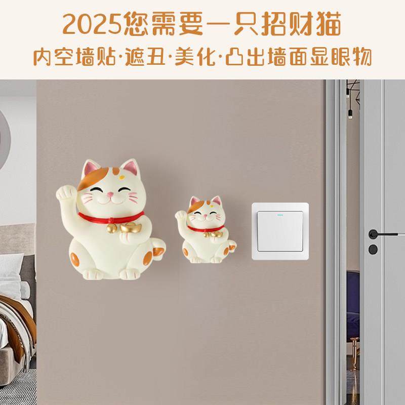 招财猫装饰盖立体壁贴化妆室水管墙面遮丑补洞防水装饰品瓷砖贴纸,家居饰品,瓷砖贴,淘宝优惠券,粉丝福利购,淘宝优惠卷