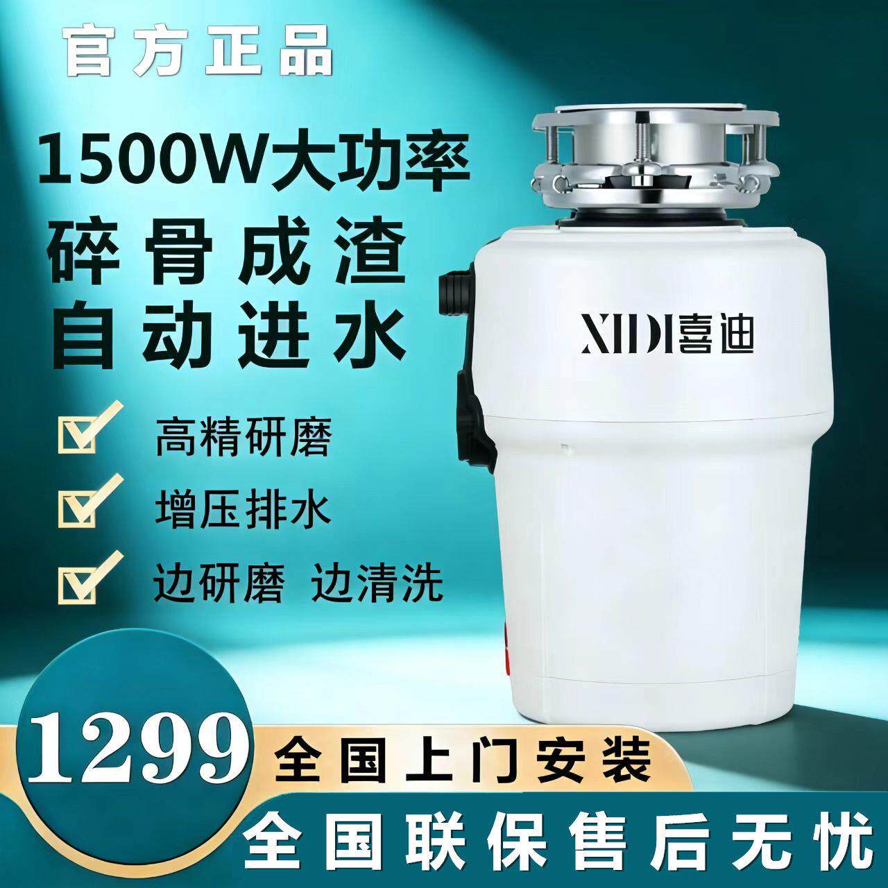 厨房食物垃圾处理器家用厨余全自动水槽下水道大功率粉碎机
