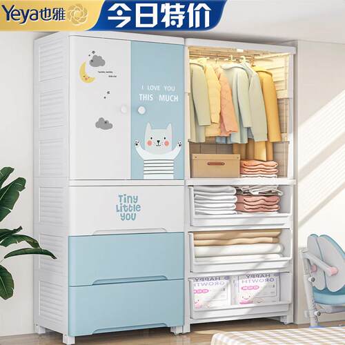 也雅大号儿童收纳柜塑料宝宝柜子婴儿衣柜储物柜加厚衣橱挂衣柜子
