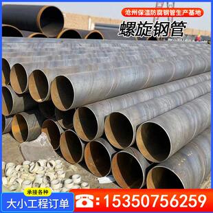 螺旋焊接钢管DN200 500 600 800 1200排污水大口径无直缝螺旋钢管
