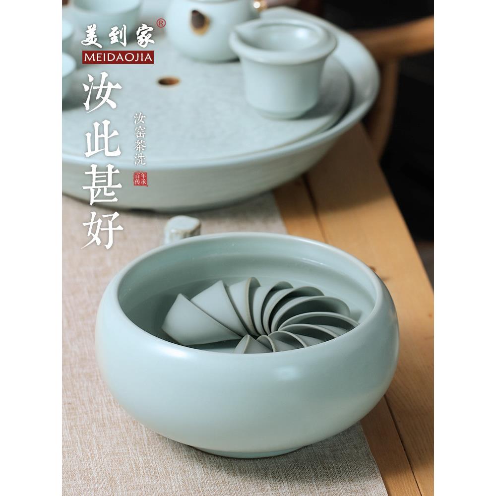 汝窑天青茶洗缸中式大号茶渣洗茶器茶道用具陶瓷笔洗水盂茶洗杯盆