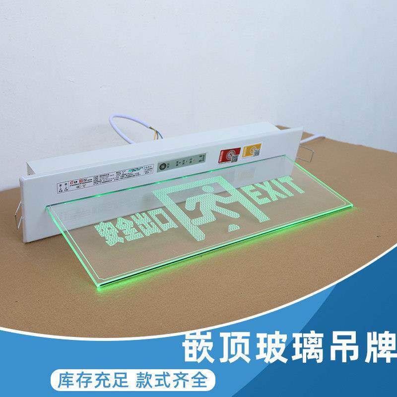 钢化玻璃嵌顶吸顶吊装应急通道指示牌安全出口电梯消防疏散标志,家装灯饰光源,应急灯,淘宝优惠券,粉丝福利购,淘宝优惠卷