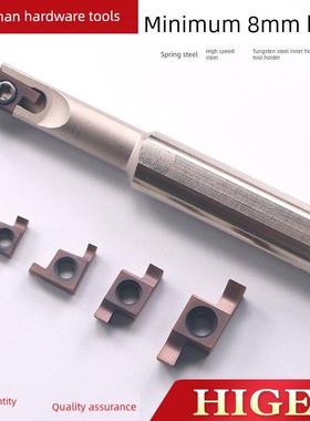 Higer0808A-Eh小孔直径内孔开槽刀杆小直径内孔开槽刀内孔开槽刀
