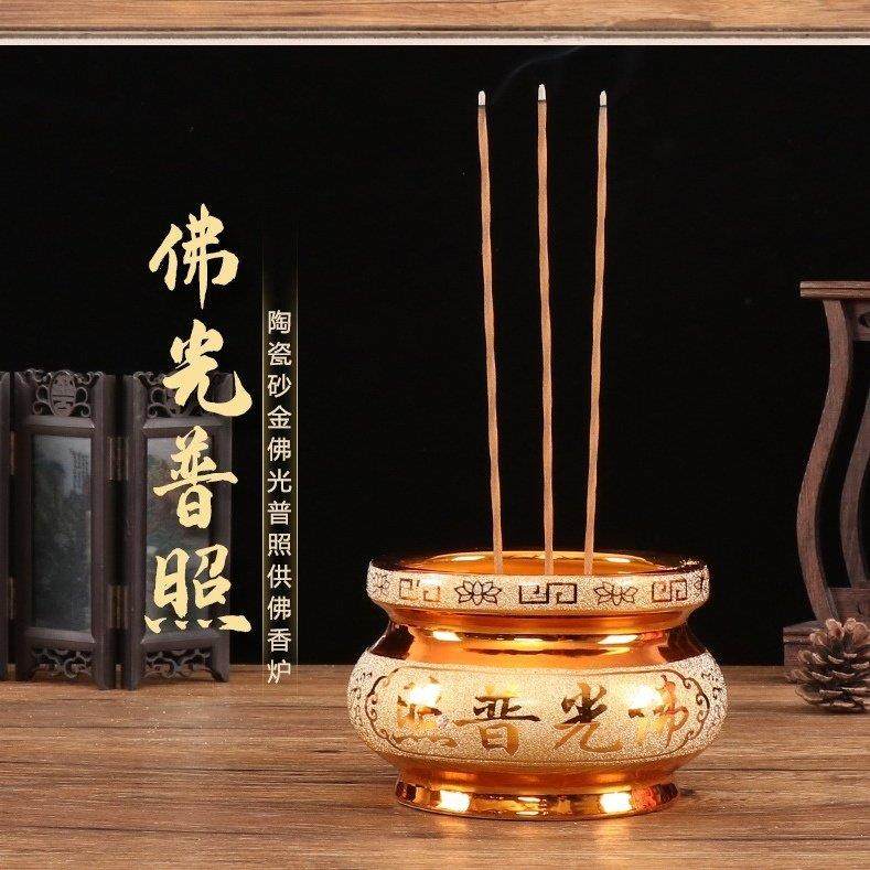佛堂供佛香炉佛光普照双面字有求必应香碗线香插沙金陶瓷观音香炉,家居饰品,香薰炉,淘宝优惠券,粉丝福利购,淘宝优惠卷