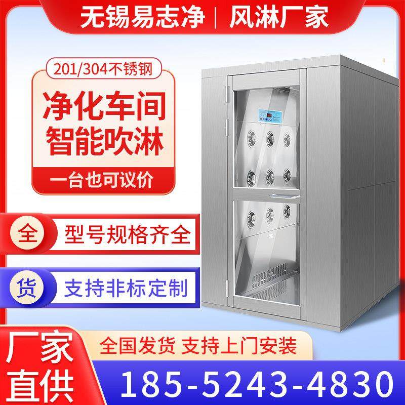 201/304不锈钢风淋室工厂用单人风淋门双人双吹无尘车间风淋通道,五金/工具,风淋室,淘宝优惠券,粉丝福利购,淘宝优惠卷