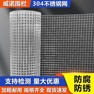 304不锈钢电焊网围栏焊接网格养殖晾晒钢丝网阳台防护封窗防鼠蛇