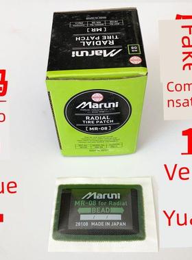 正品日本进口Masani轮胎修补膜08 Masani汽车轮胎侧修补胶霸子10