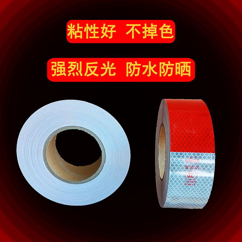 夜光达货车车身反光标识反光贴片反光条反光膜纸警示标志车身贴纸