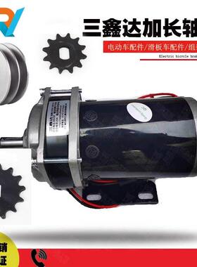 36v48v500w750w三鑫达直流有刷减速电机喂料车三轮车电机改装机械