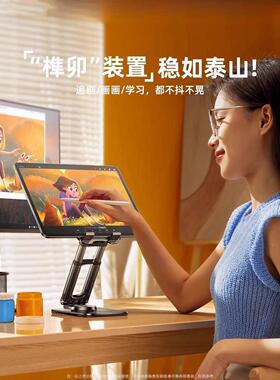 皆有360旋转平板支架适用ipadPro支撑架笔记本电脑手机通用桌面吃