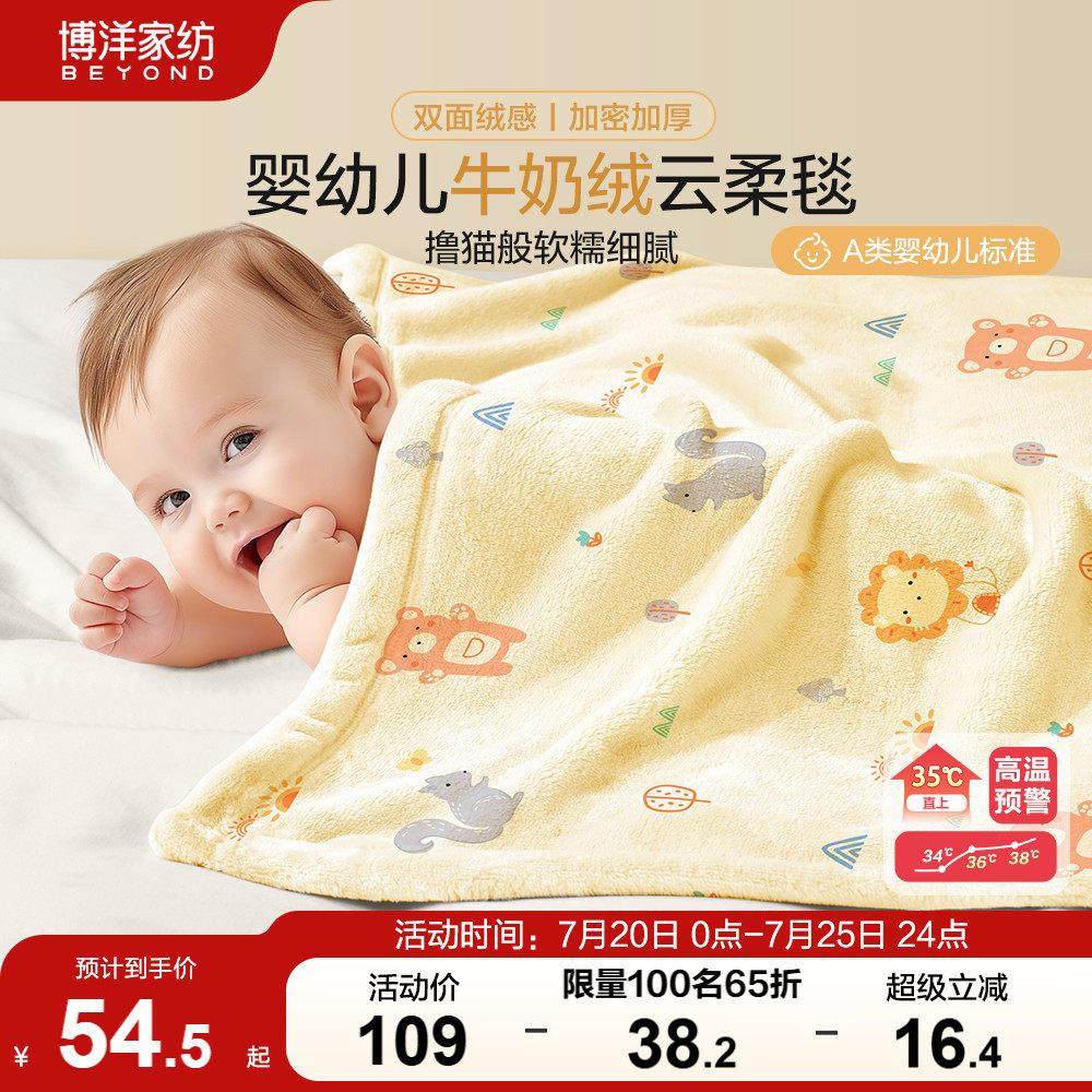 婴儿盖毯子春秋宝宝小毛毯推车外出防风毯儿童午睡毯a类秋四季,婴童用品,婴童毛毯/盖毯,淘宝优惠券,粉丝福利购,淘宝优惠卷