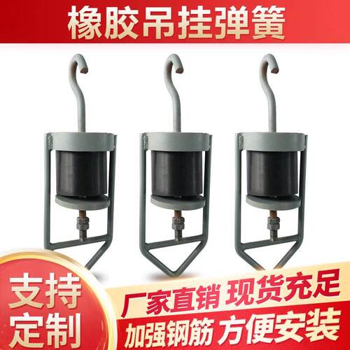 橡胶吊挂弹簧GZ振动给料机悬挂装置TJ钢丝吊挂弹簧振动筛减震挂钩