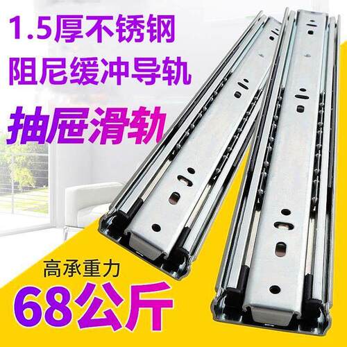 海福乐304不锈钢1.5厚出口特厚抽屉轨道三节轨静音导轨整体橱柜滑