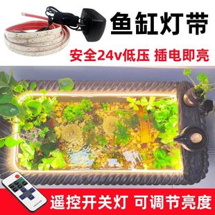 鱼缸灯带水底灯条自粘超亮水下专用背胶氛围造景低压防水LED灯条
