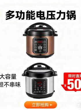 电子压力锅家用小型5L升多功能高压锅3-6人煲汤煮饭电饭锅