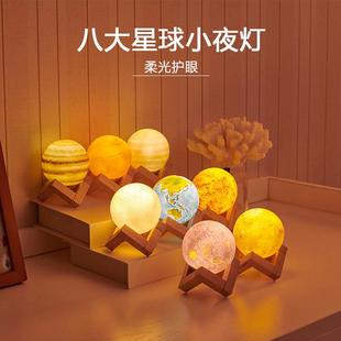 太阳系八大行星充电小夜灯土星月球台灯星球模型创意礼品装饰摆件