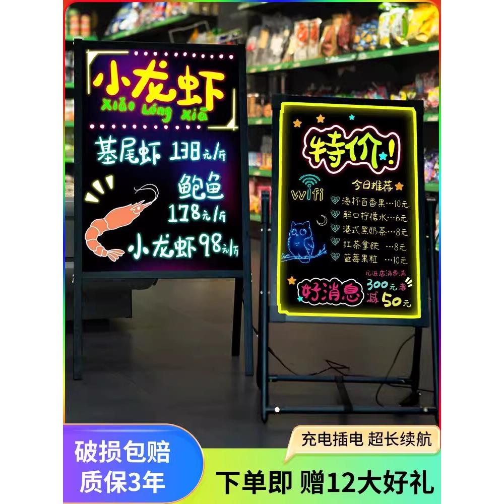led荧光板广告牌展示牌发光字的手写小黑板夜市灯牌摆摊用莹光电