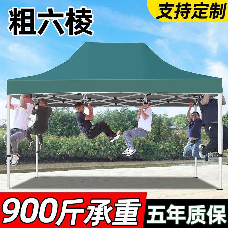 可升降遮阳棚四脚伞广告定制户外帐篷折叠伸缩雨棚商用防暴雨大伞