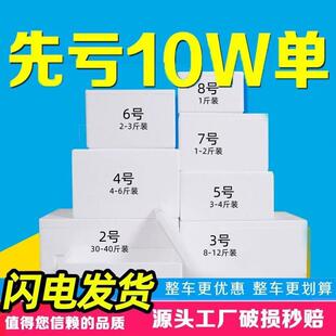 邮政3.4.5.6号泡沫箱保温快递专用打包生鲜冷藏加厚泡沫盒子
