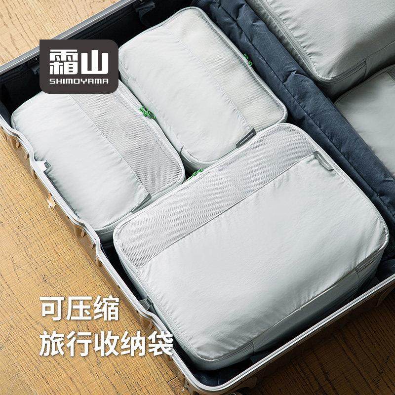 霜山可压缩旅行收纳袋便携衣物压缩袋差旅防水防尘尼龙分类整理包,收纳整理,衣物压缩袋,淘宝优惠券,粉丝福利购,淘宝优惠卷