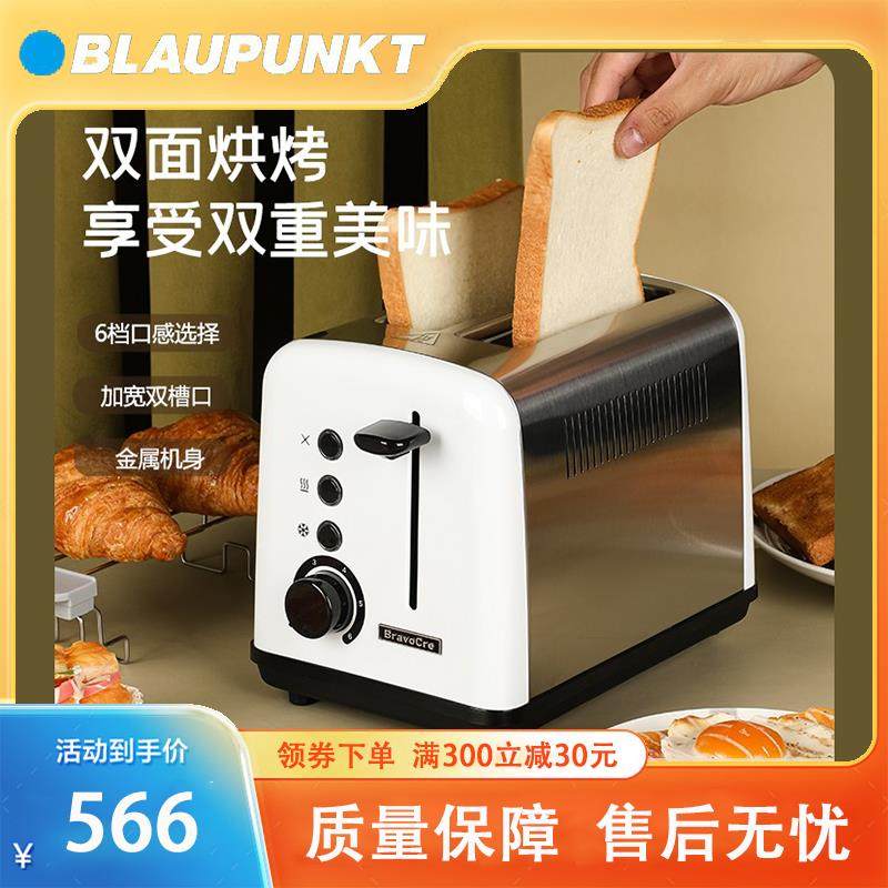 德国蓝宝新款烤面 面包机家用全自动早餐吐司机烤面 面包机烤面