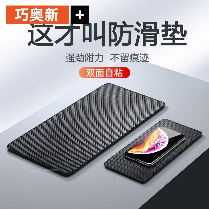 汽车防滑垫车用置物垫中控台仪表台车载手机防滑胶垫耐高温大号¥