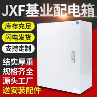 JXF挂墙基业箱 室内明装布线箱 成套配电箱 工程控制箱加厚基业柜