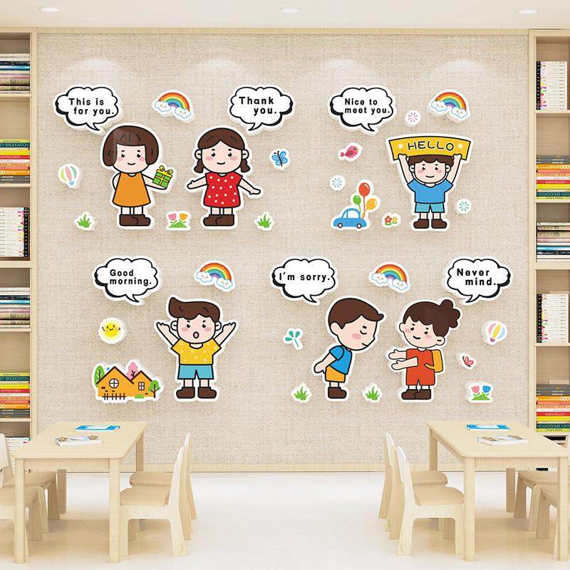 英语培训机构教室布置墙面装饰辅导班绘本馆文化墙贴纸幼儿园环创,家居饰品,文化墙贴,淘宝优惠券,粉丝福利购,淘宝优惠卷