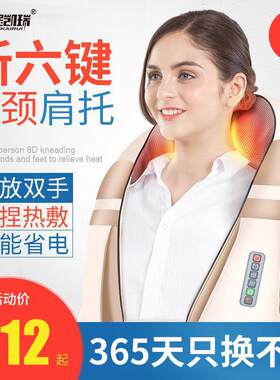 金凯瑞肩颈按摩器仪颈部腰部肩部背家用揉捏肩膀颈肩电动颈椎披肩