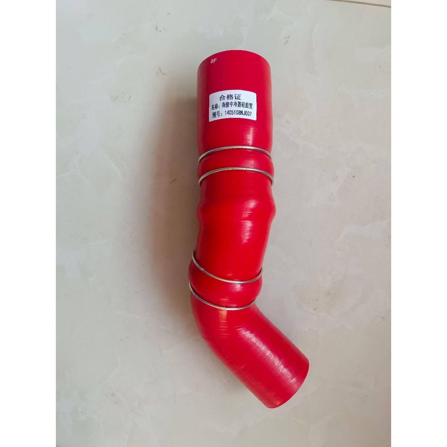 南骏中冷器进气管增压器进气管矽胶管1405108NJ007 2D63-D70