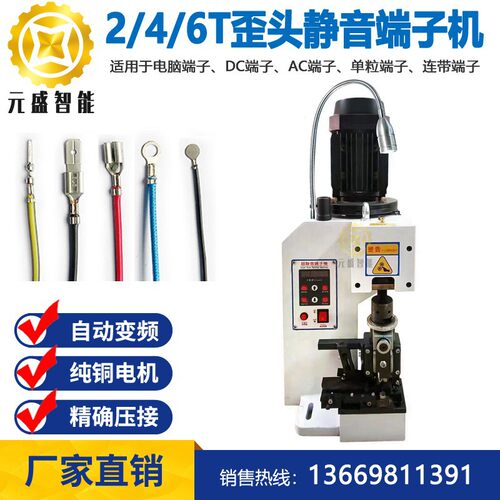 自动静音端子机2T电线电缆压接机精密型3T/30T歪头压线机现货
