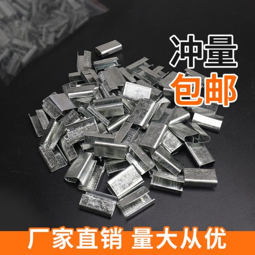1608铁皮扣铝镀锌捆绑带打包扣PET塑钢防滑1910手动卡钳打包卡扣